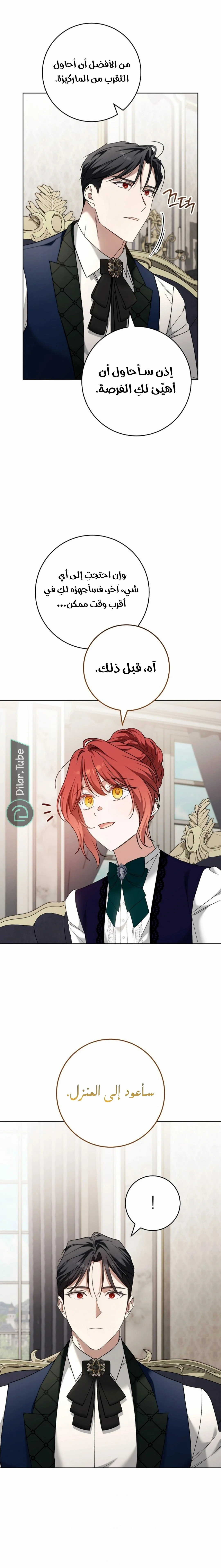 Read After I Died, My Boy Groom AR Manga Online