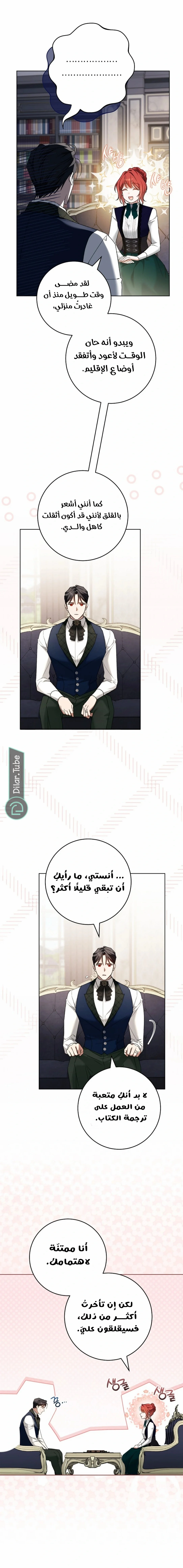 Read After I Died, My Boy Groom AR Manga Online