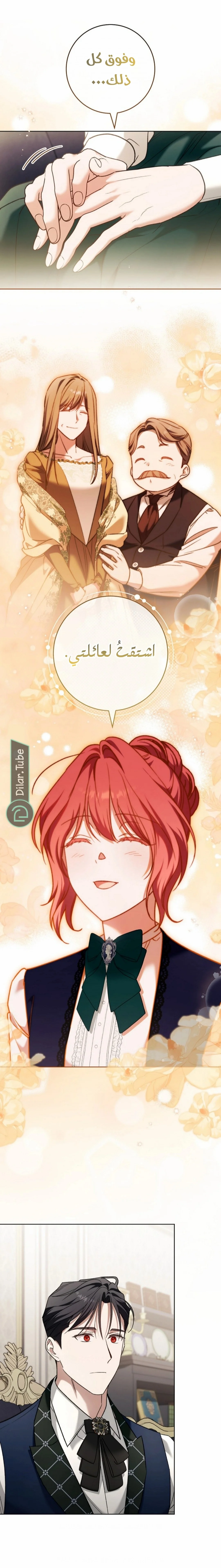 Read After I Died, My Boy Groom AR Manga Online