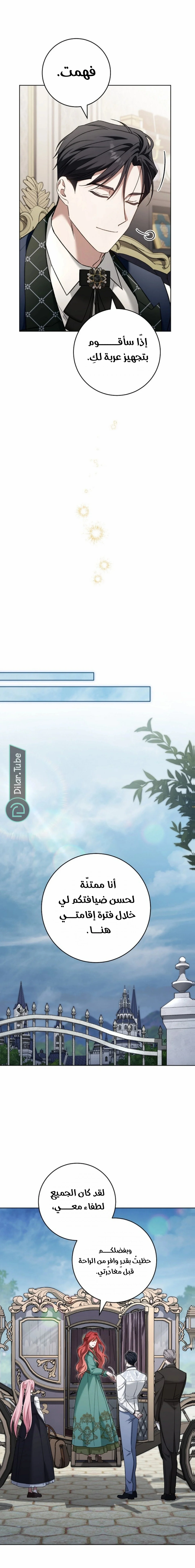 Read After I Died, My Boy Groom AR Manga Online