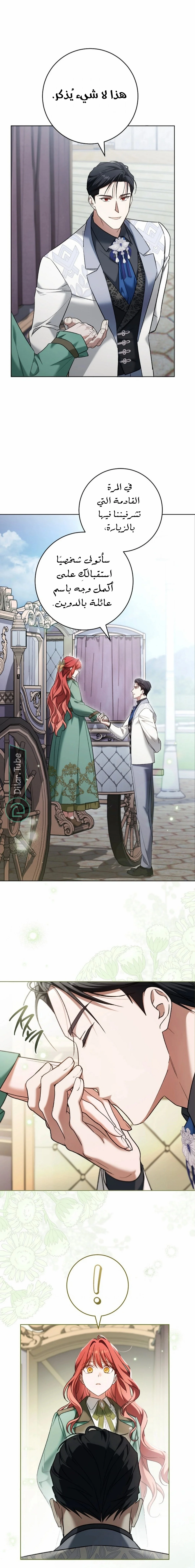 Read After I Died, My Boy Groom AR Manga Online