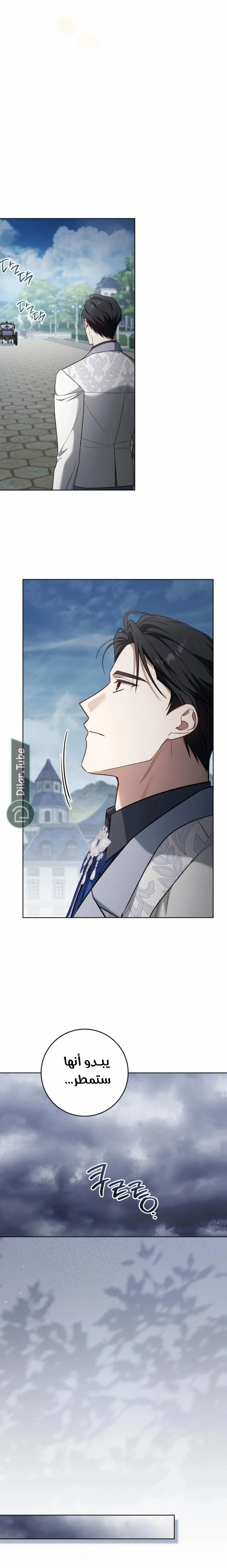 Read After I Died, My Boy Groom AR Manga Online