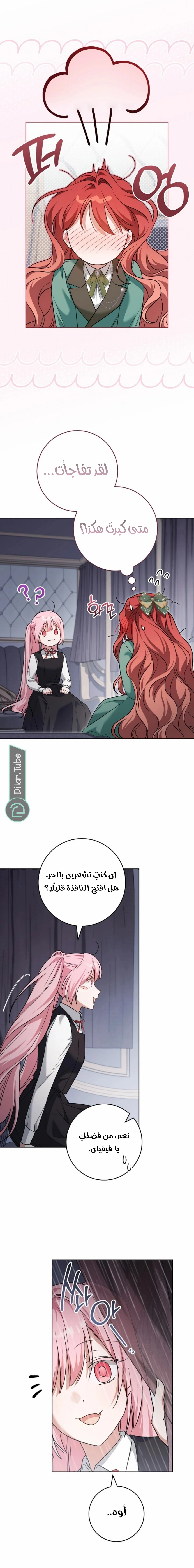 Read After I Died, My Boy Groom AR Manga Online