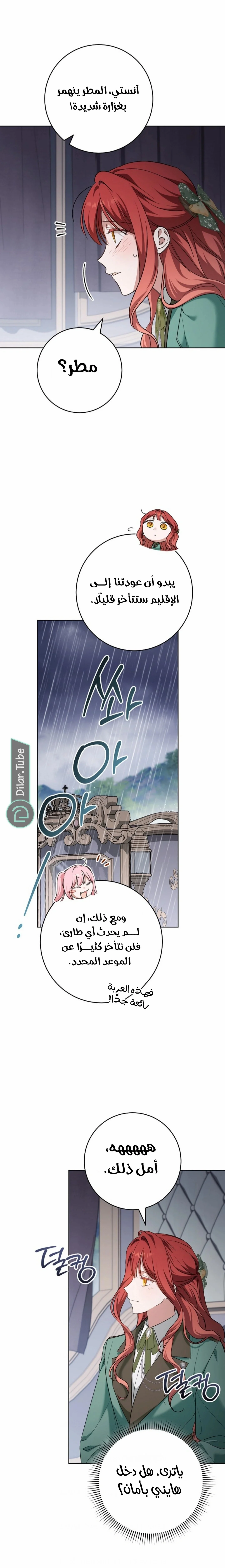 Read After I Died, My Boy Groom AR Manga Online