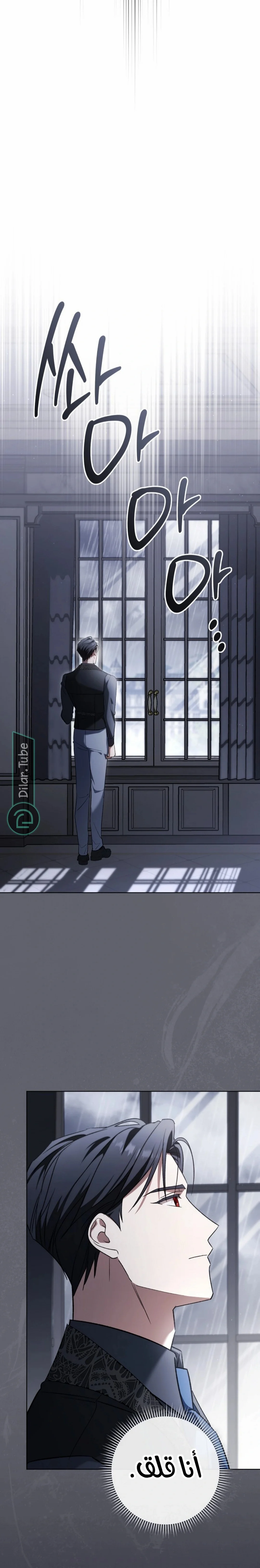 Read After I Died, My Boy Groom AR Manga Online