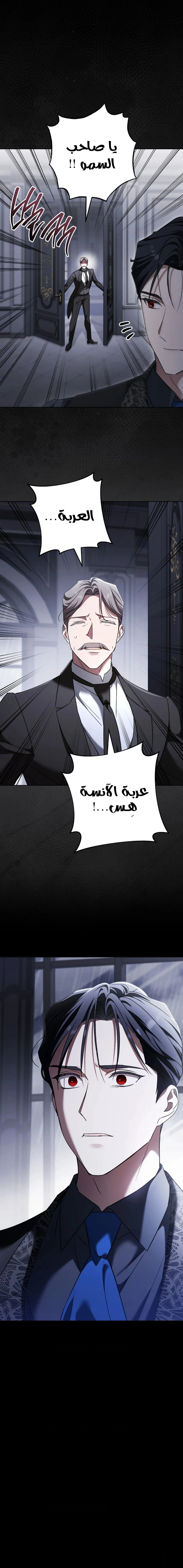 Read After I Died, My Boy Groom AR Manga Online