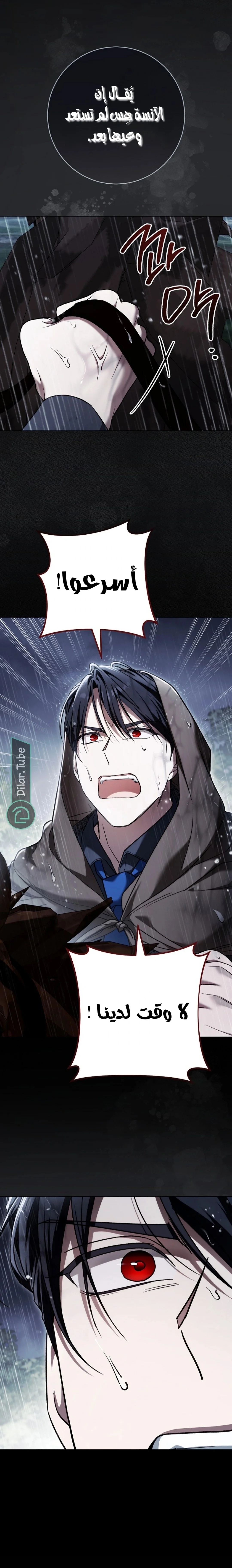 Read After I Died, My Boy Groom AR Manga Online
