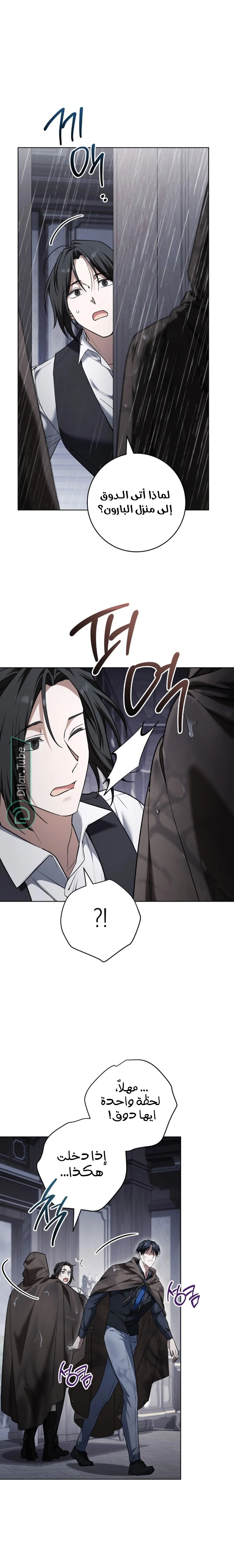 Read After I Died, My Boy Groom AR Manga Online