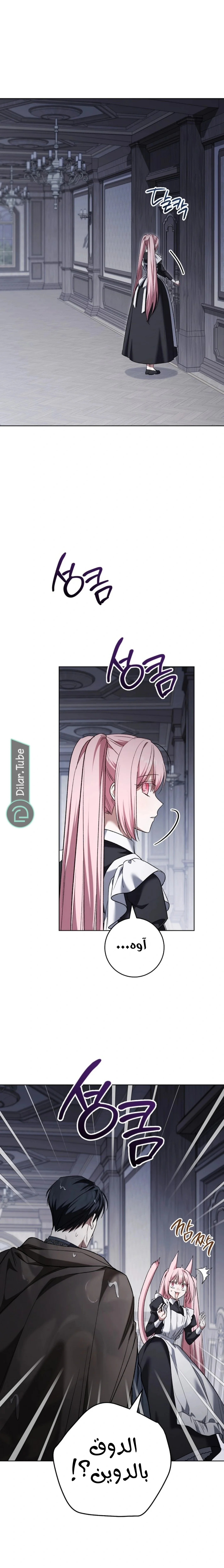 Read After I Died, My Boy Groom AR Manga Online