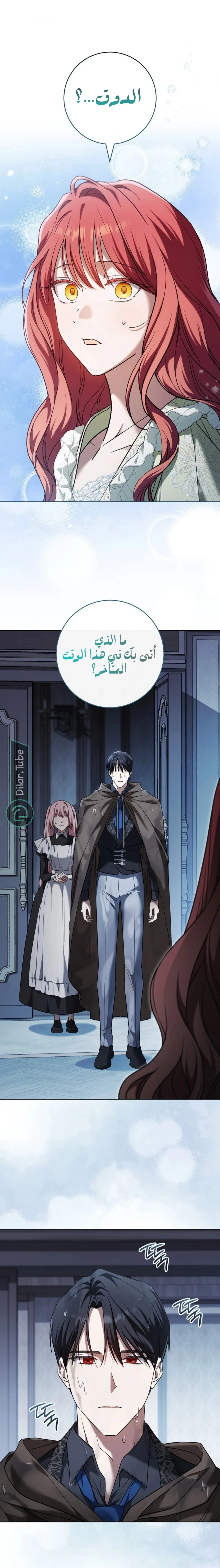 Read After I Died, My Boy Groom AR Manga Online