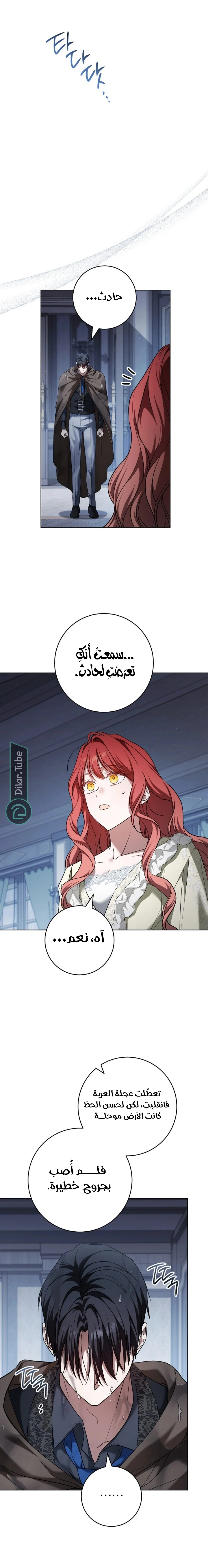 Read After I Died, My Boy Groom AR Manga Online