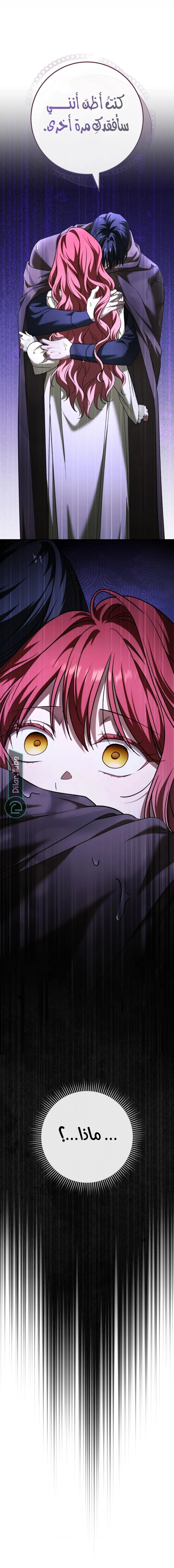 Read After I Died, My Boy Groom AR Manga Online