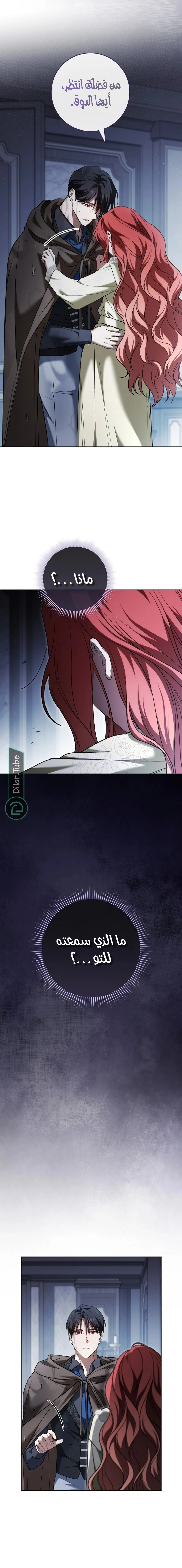 Read After I Died, My Boy Groom AR Manga Online