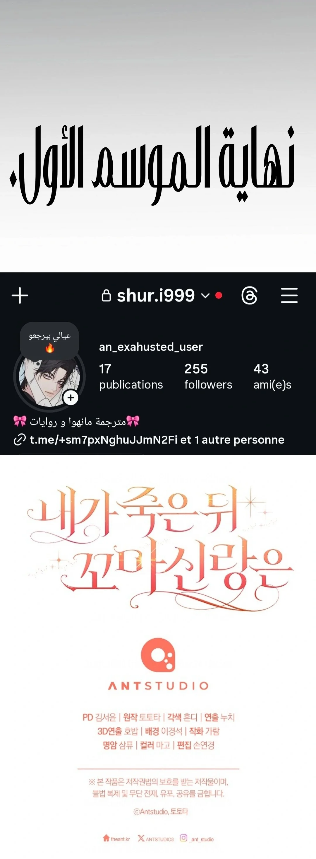 Read After I Died, My Boy Groom AR Manga Online