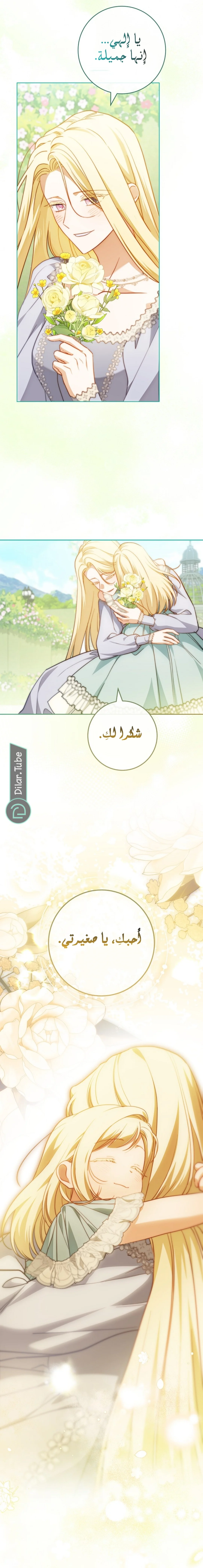 Read After I Died, My Boy Groom AR Manga Online