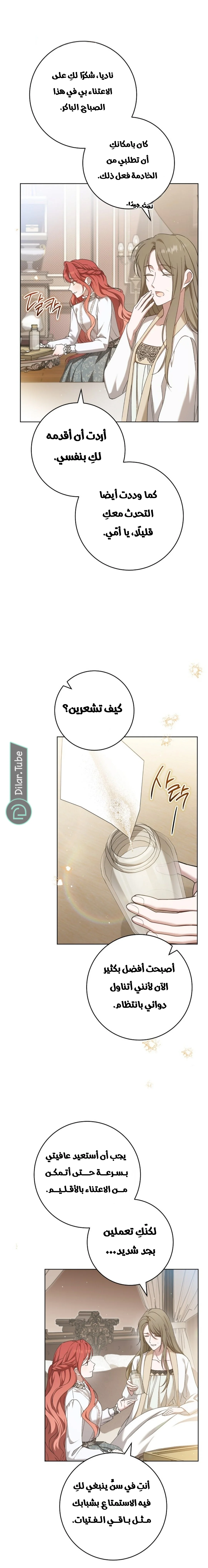 Read After I Died, My Boy Groom AR Manga Online