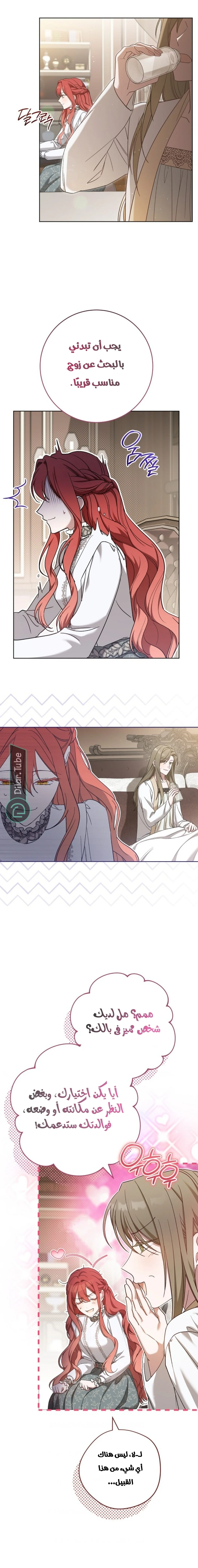 Read After I Died, My Boy Groom AR Manga Online