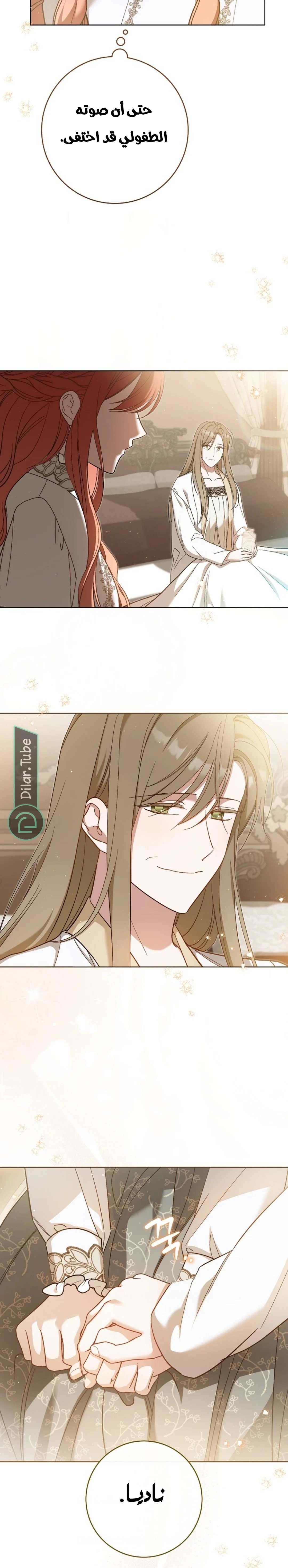 Read After I Died, My Boy Groom AR Manga Online