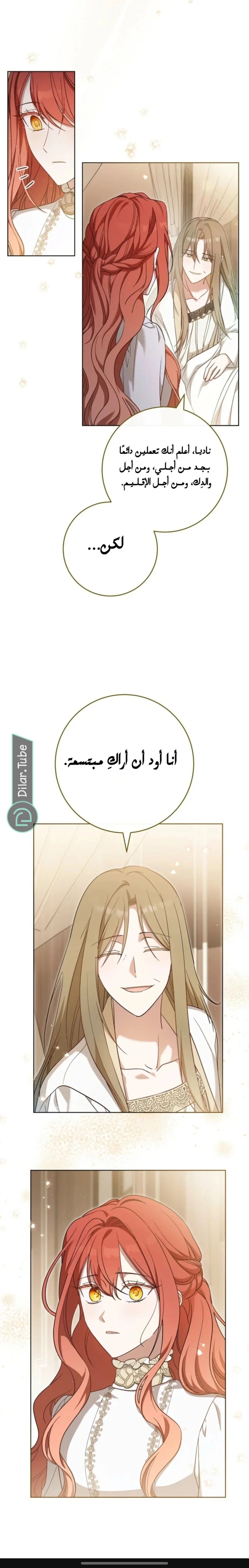 Read After I Died, My Boy Groom AR Manga Online