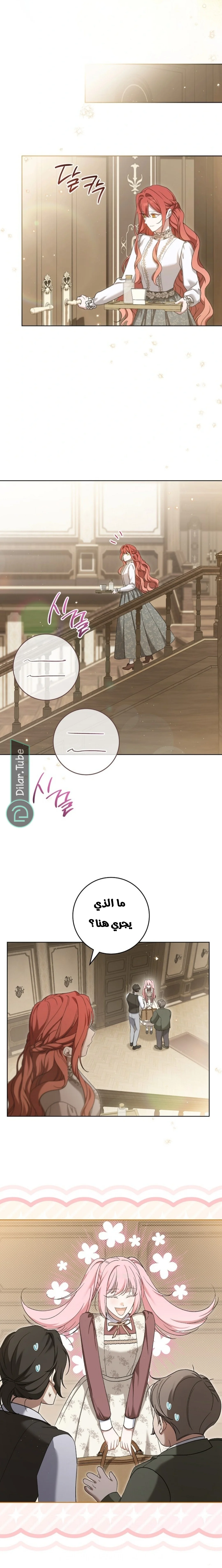 Read After I Died, My Boy Groom AR Manga Online