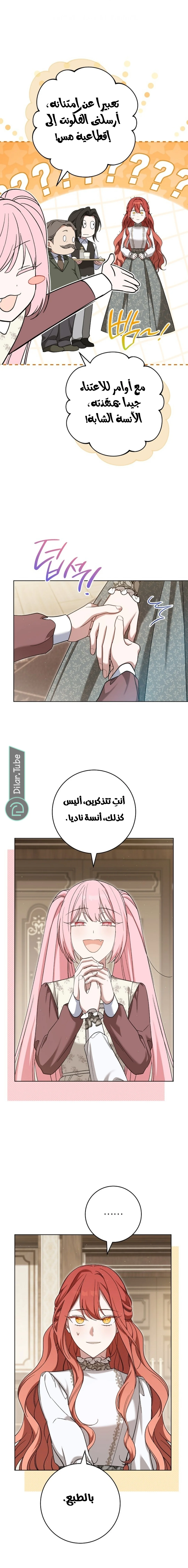 Read After I Died, My Boy Groom AR Manga Online
