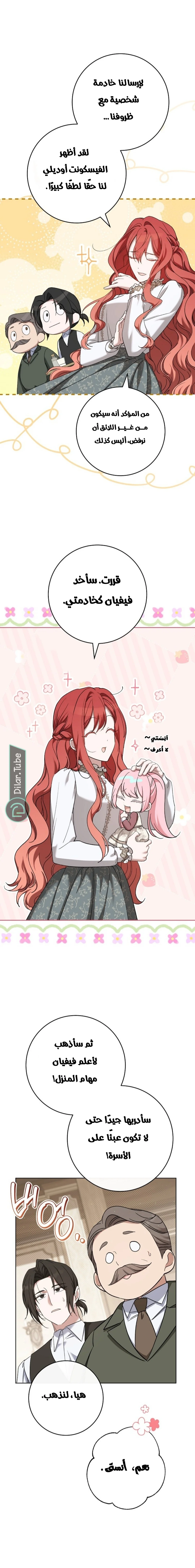 Read After I Died, My Boy Groom AR Manga Online