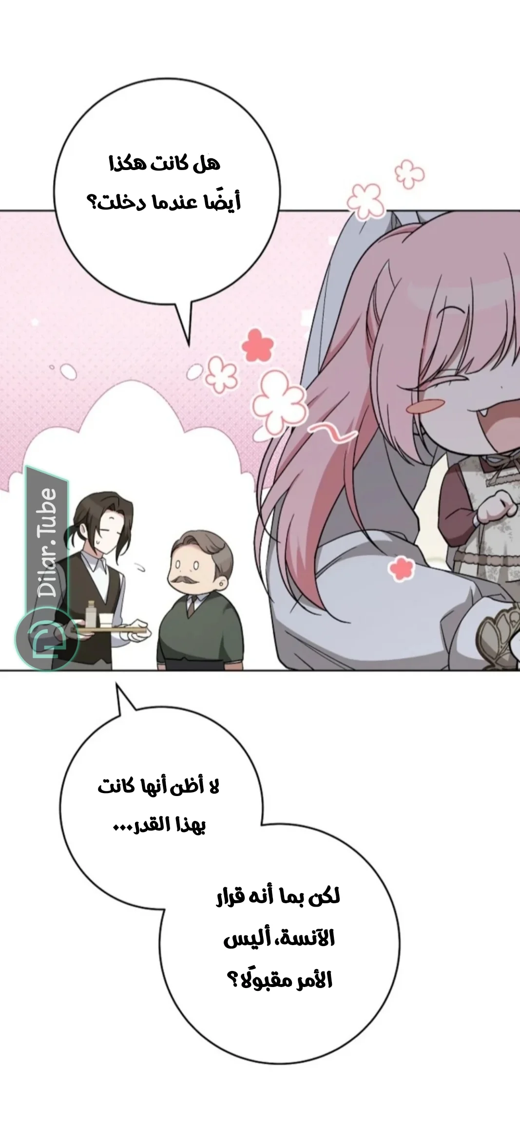 Read After I Died, My Boy Groom AR Manga Online