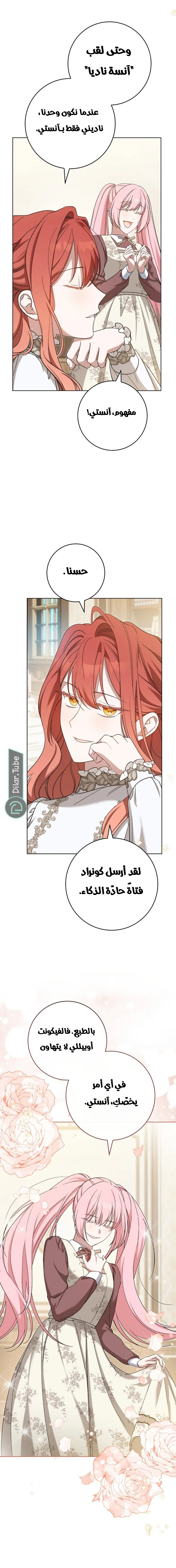 Read After I Died, My Boy Groom AR Manga Online