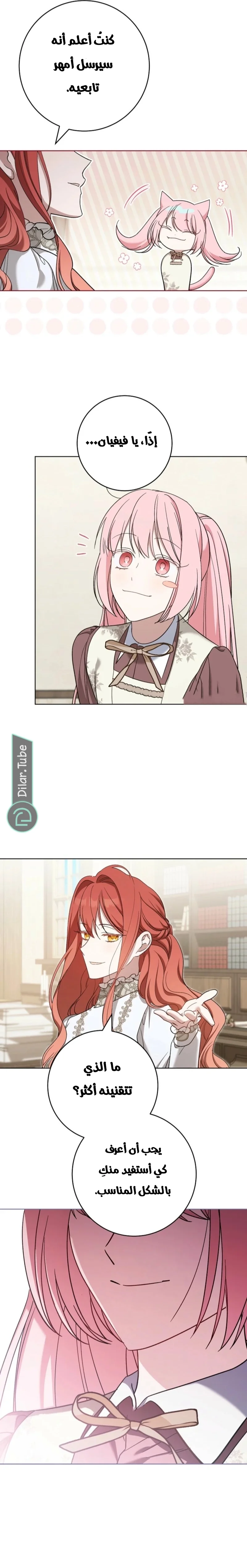 Read After I Died, My Boy Groom AR Manga Online