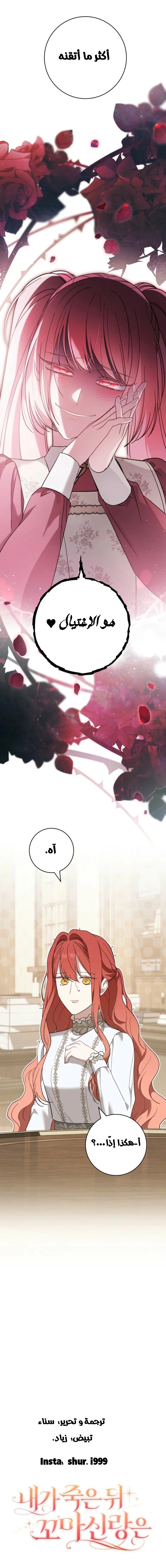Read After I Died, My Boy Groom AR Manga Online