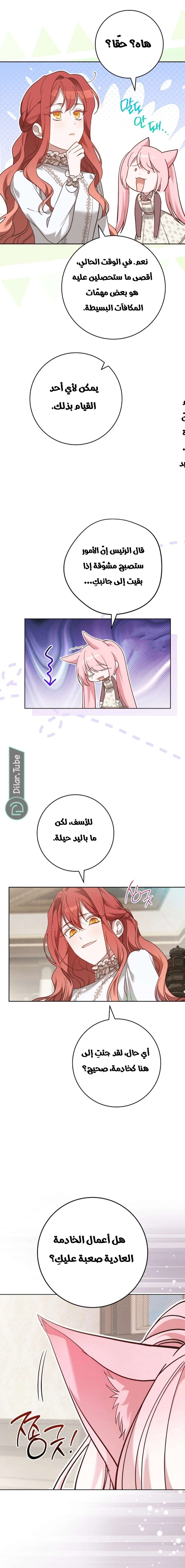 Read After I Died, My Boy Groom AR Manga Online