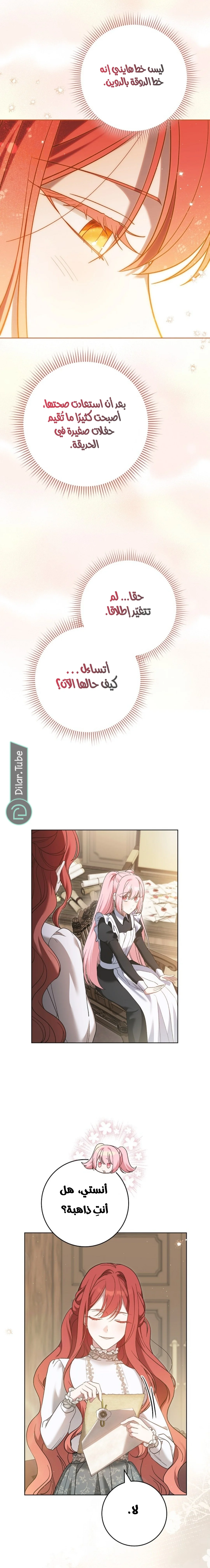 Read After I Died, My Boy Groom AR Manga Online