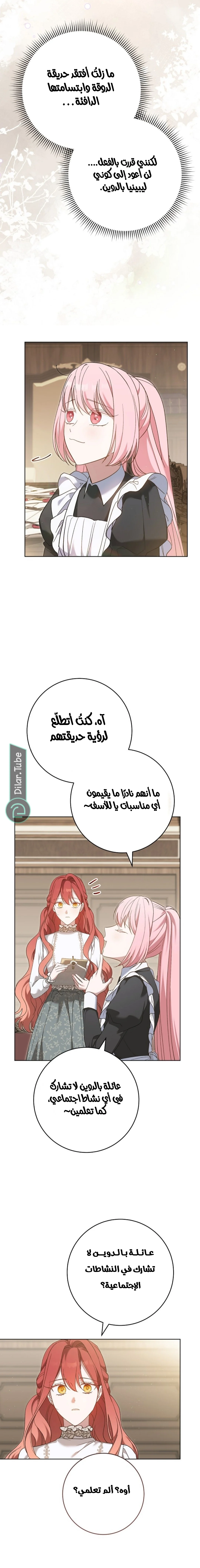 Read After I Died, My Boy Groom AR Manga Online