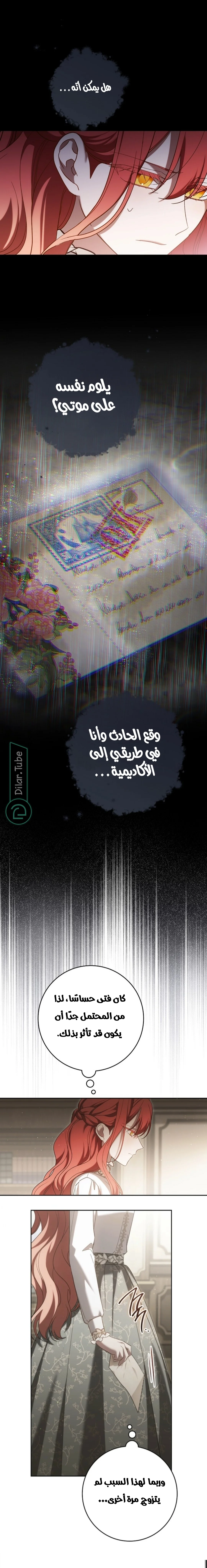Read After I Died, My Boy Groom AR Manga Online