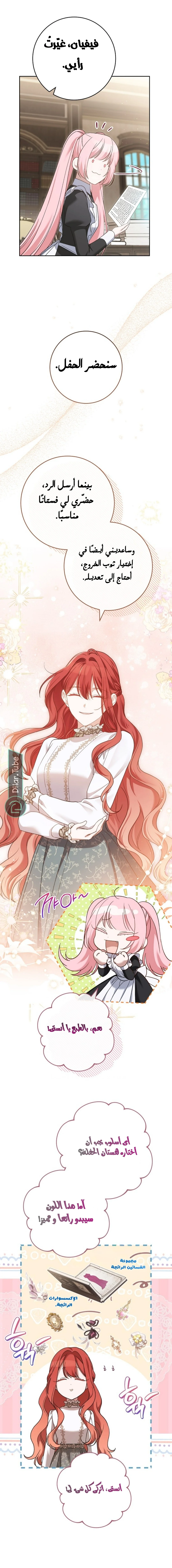 Read After I Died, My Boy Groom AR Manga Online