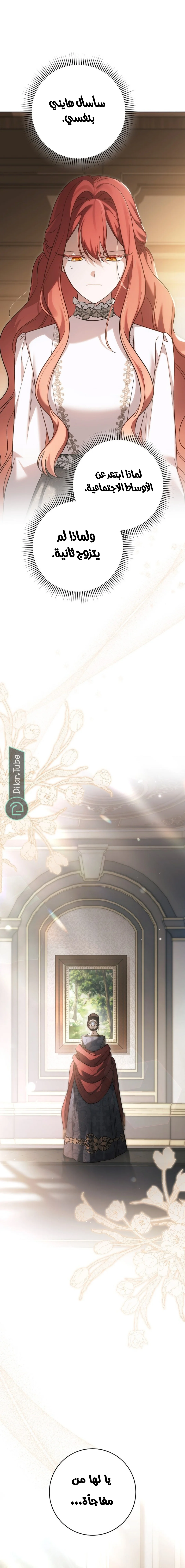 Read After I Died, My Boy Groom AR Manga Online