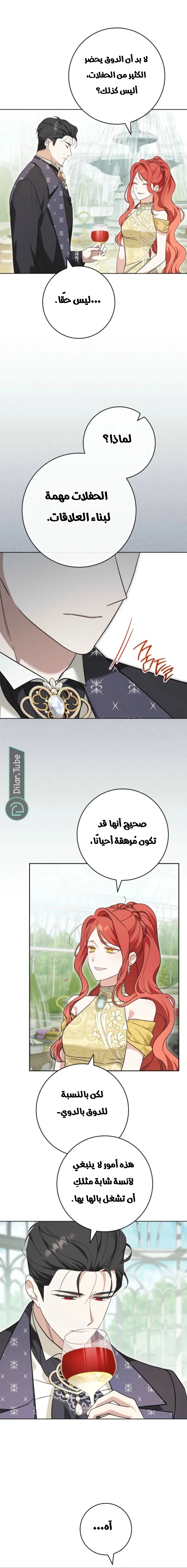 Read After I Died, My Boy Groom AR Manga Online