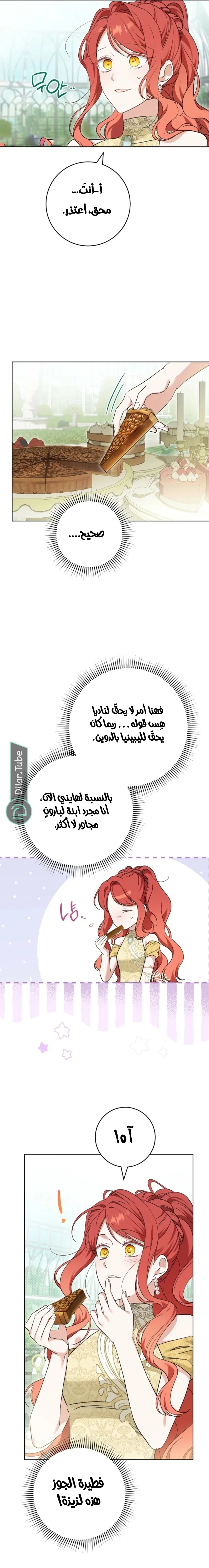Read After I Died, My Boy Groom AR Manga Online