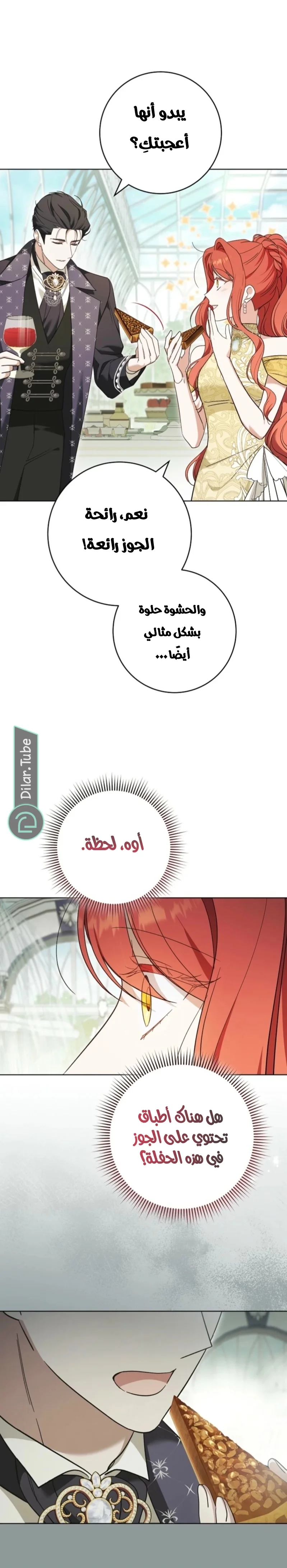 Read After I Died, My Boy Groom AR Manga Online