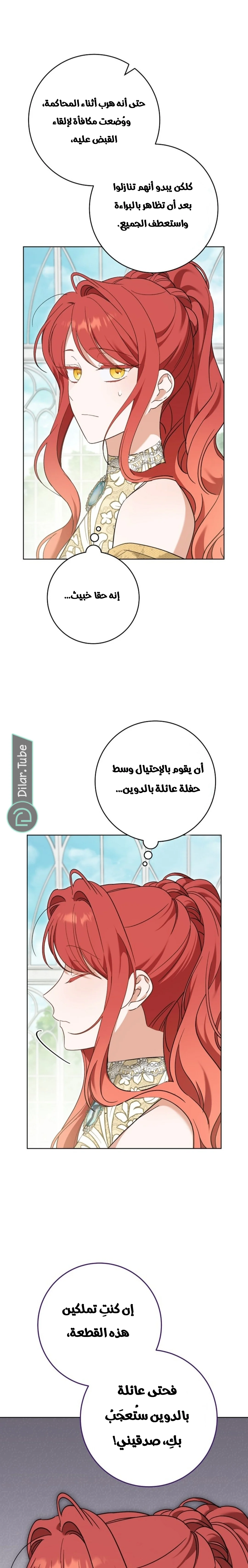 Read After I Died, My Boy Groom AR Manga Online