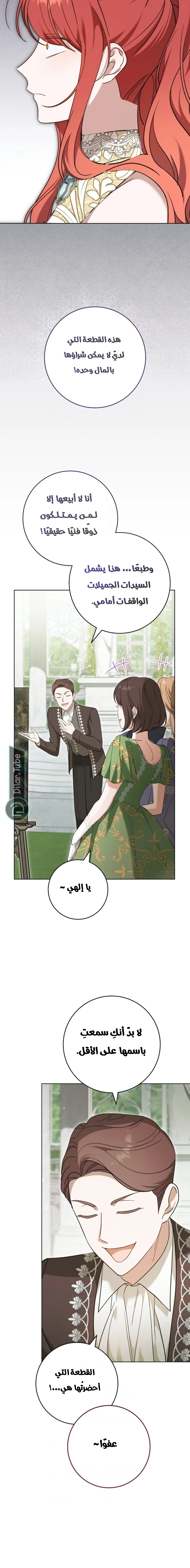 Read After I Died, My Boy Groom AR Manga Online