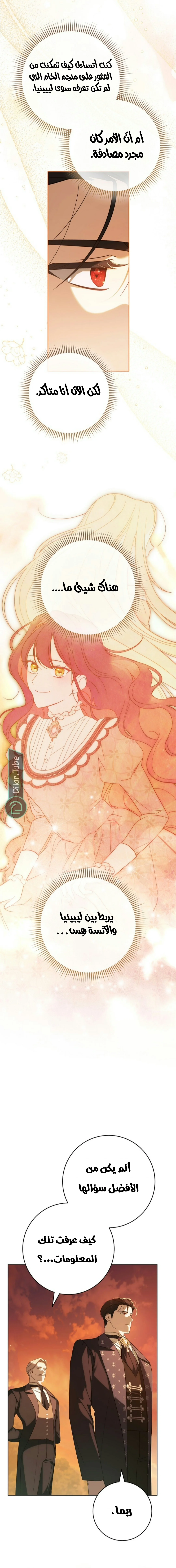 Read After I Died, My Boy Groom AR Manga Online