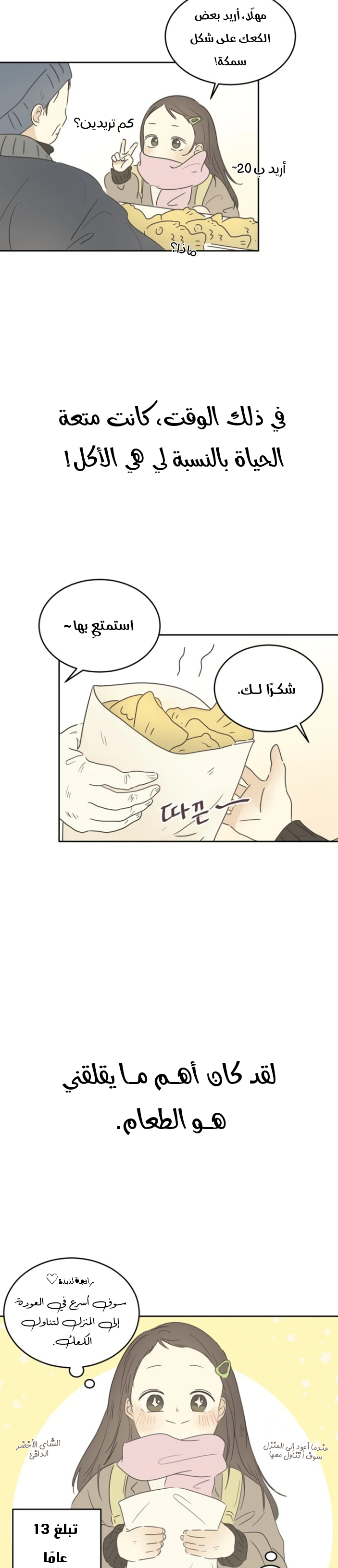 Read After School Recipe AR Manga Online