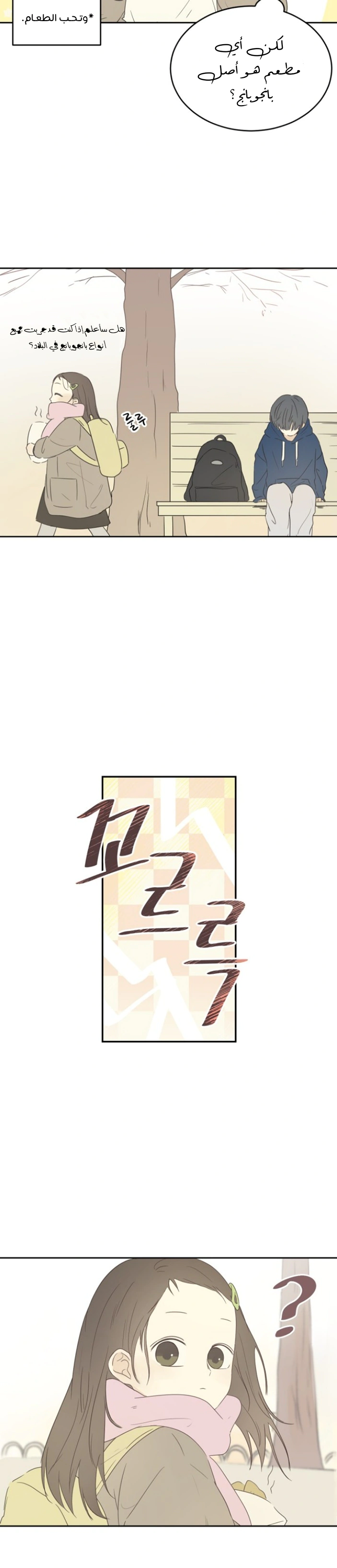 Read After School Recipe AR Manga Online