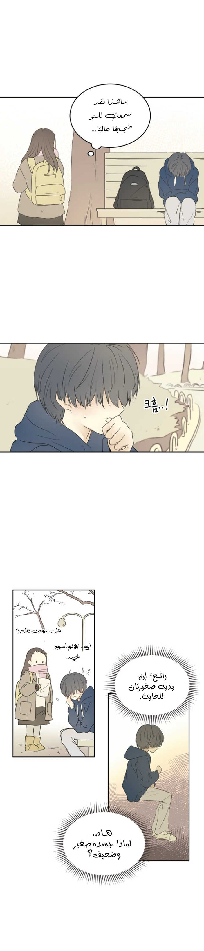 Read After School Recipe AR Manga Online