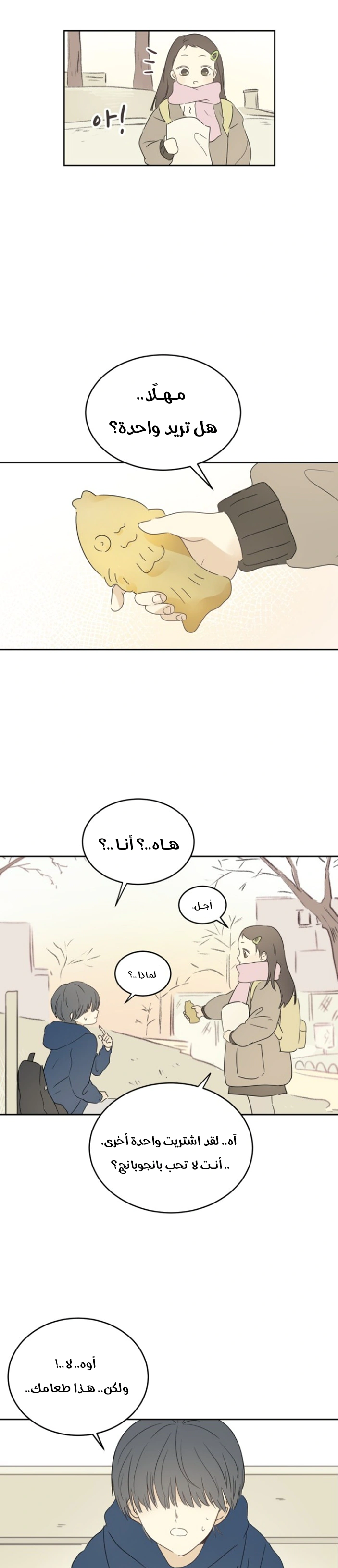 Read After School Recipe AR Manga Online