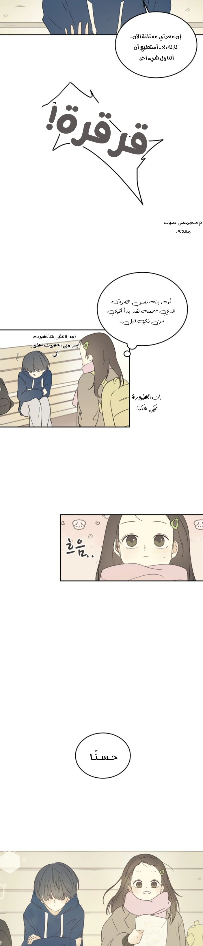 Read After School Recipe AR Manga Online