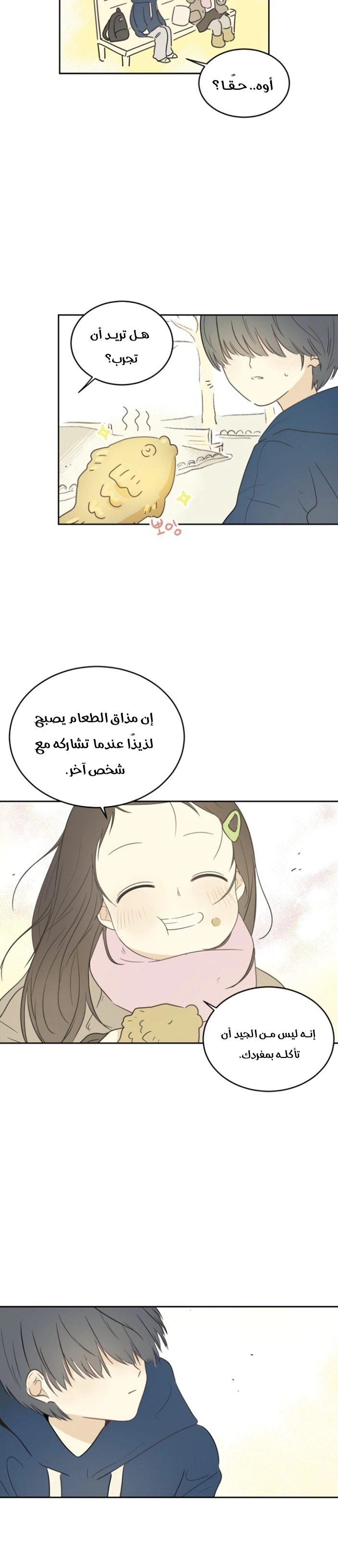 Read After School Recipe AR Manga Online