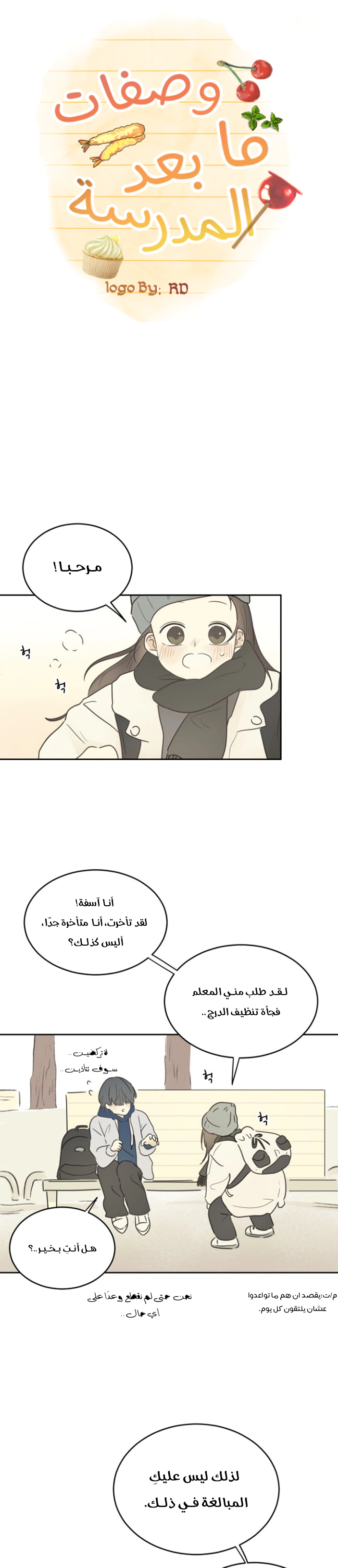 Read After School Recipe AR Manga Online