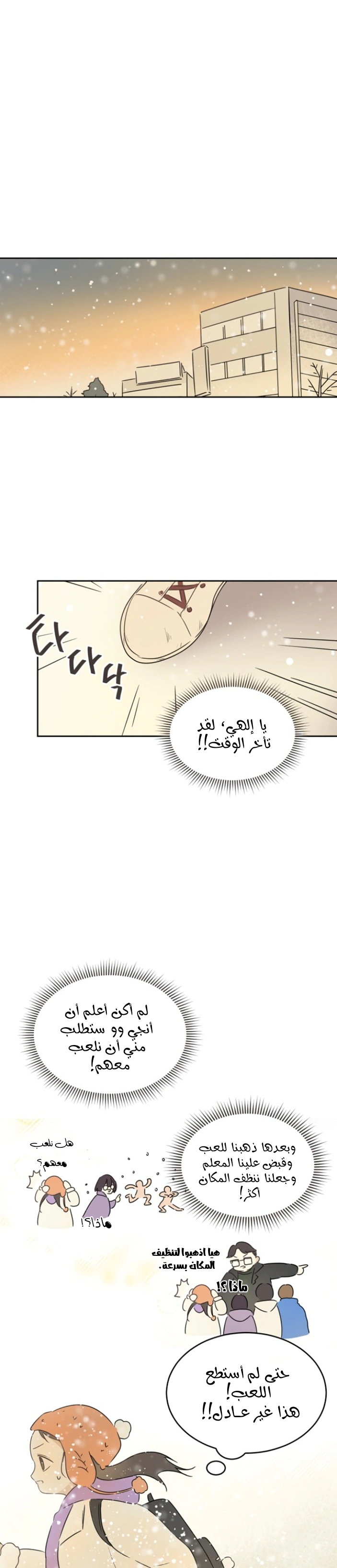 Read After School Recipe AR Manga Online